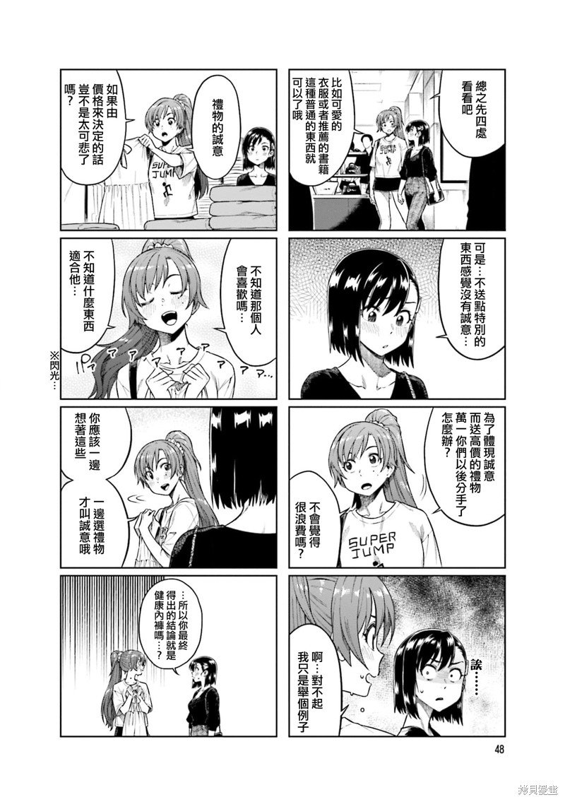 第60话