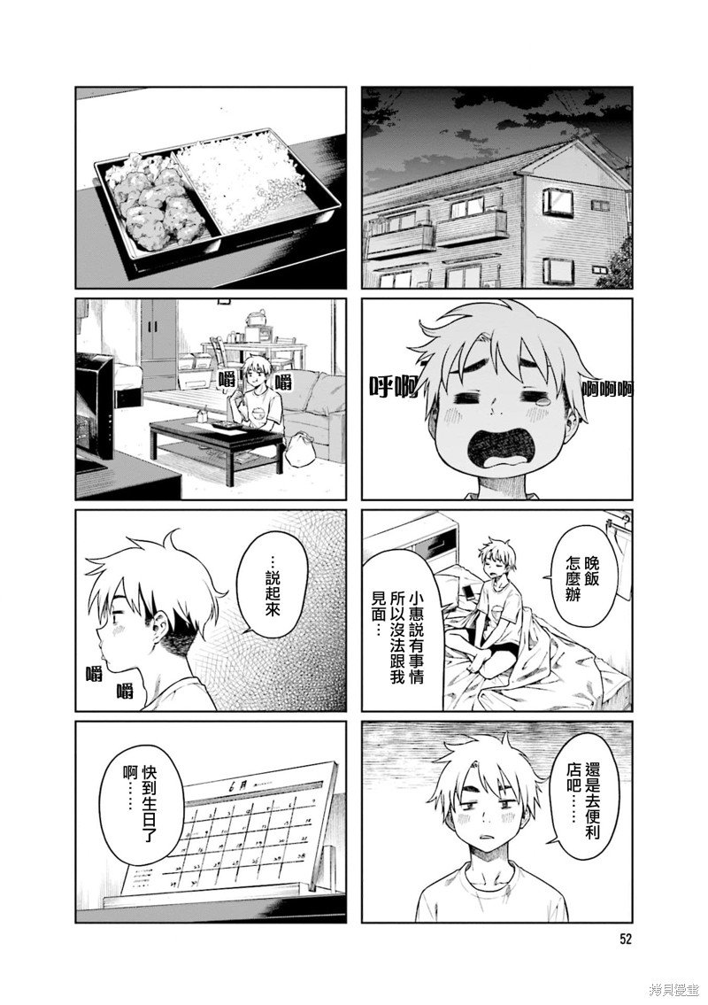第60话
