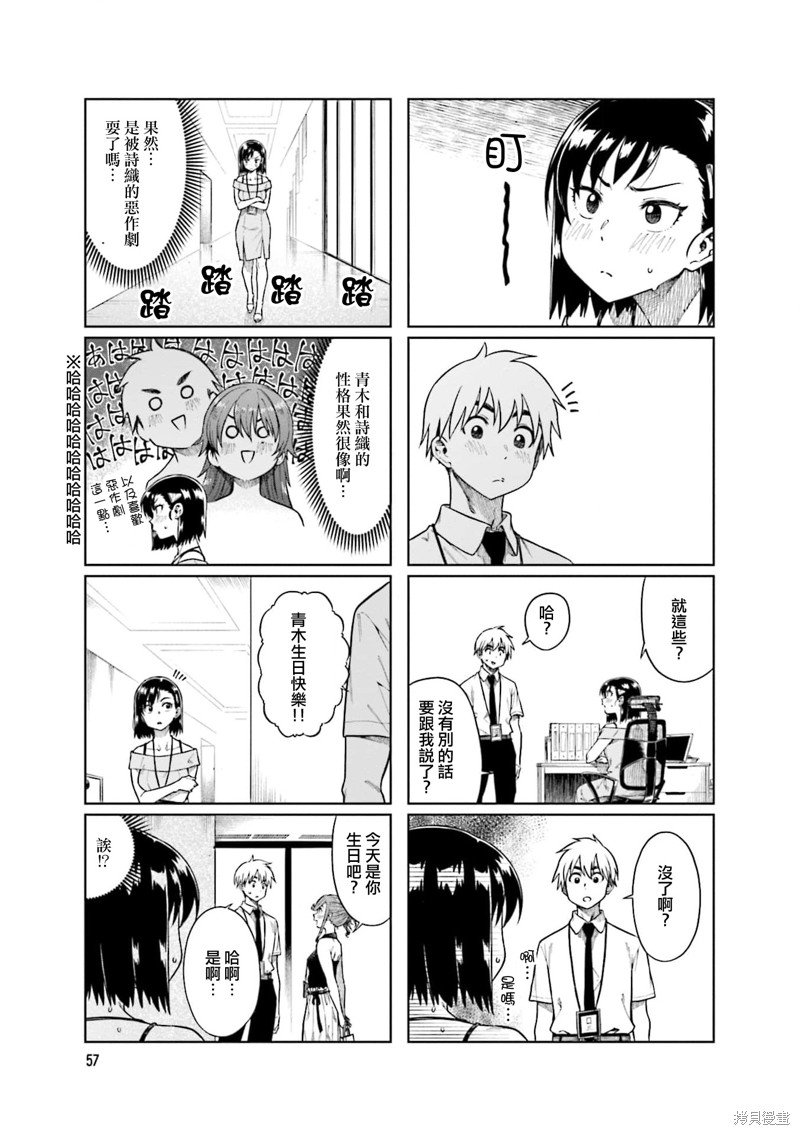 第61话