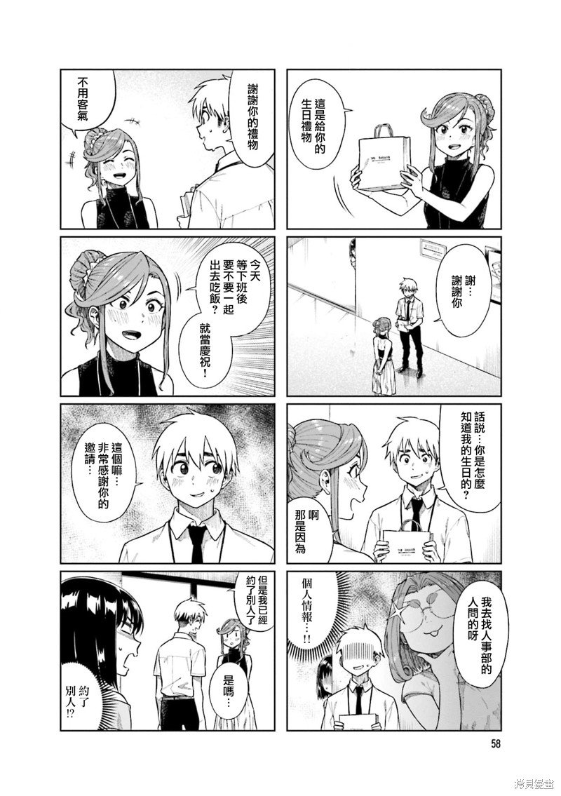 第61话