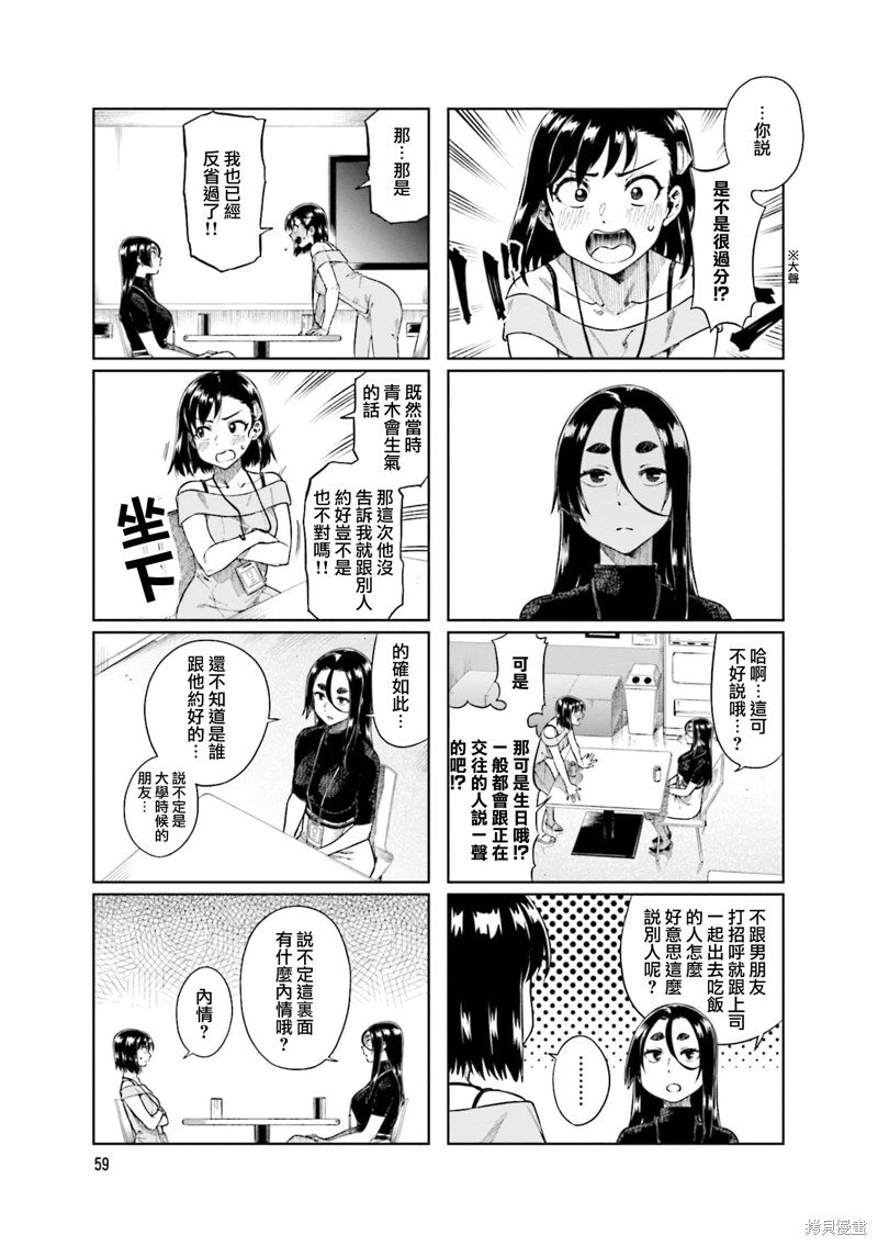 第61话