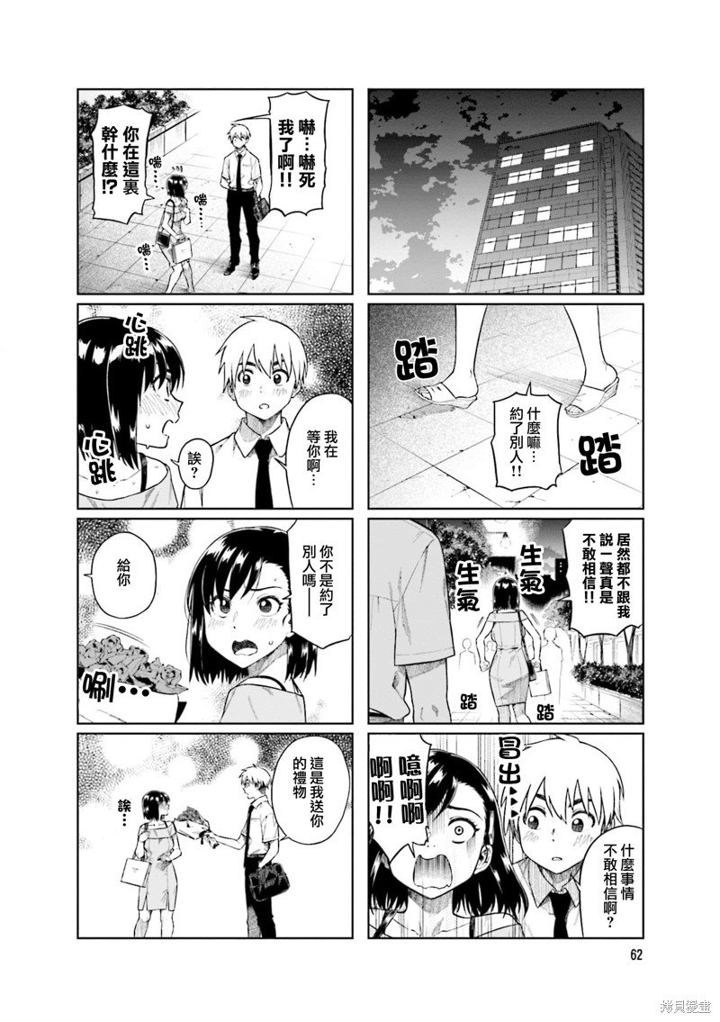 第61话