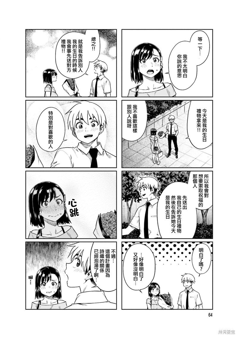 第62话