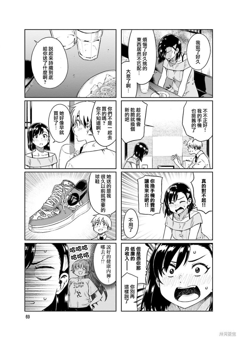第62话