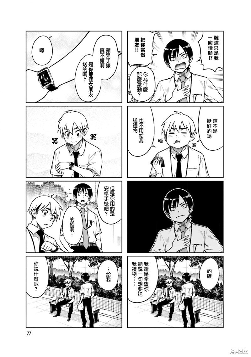 第63话