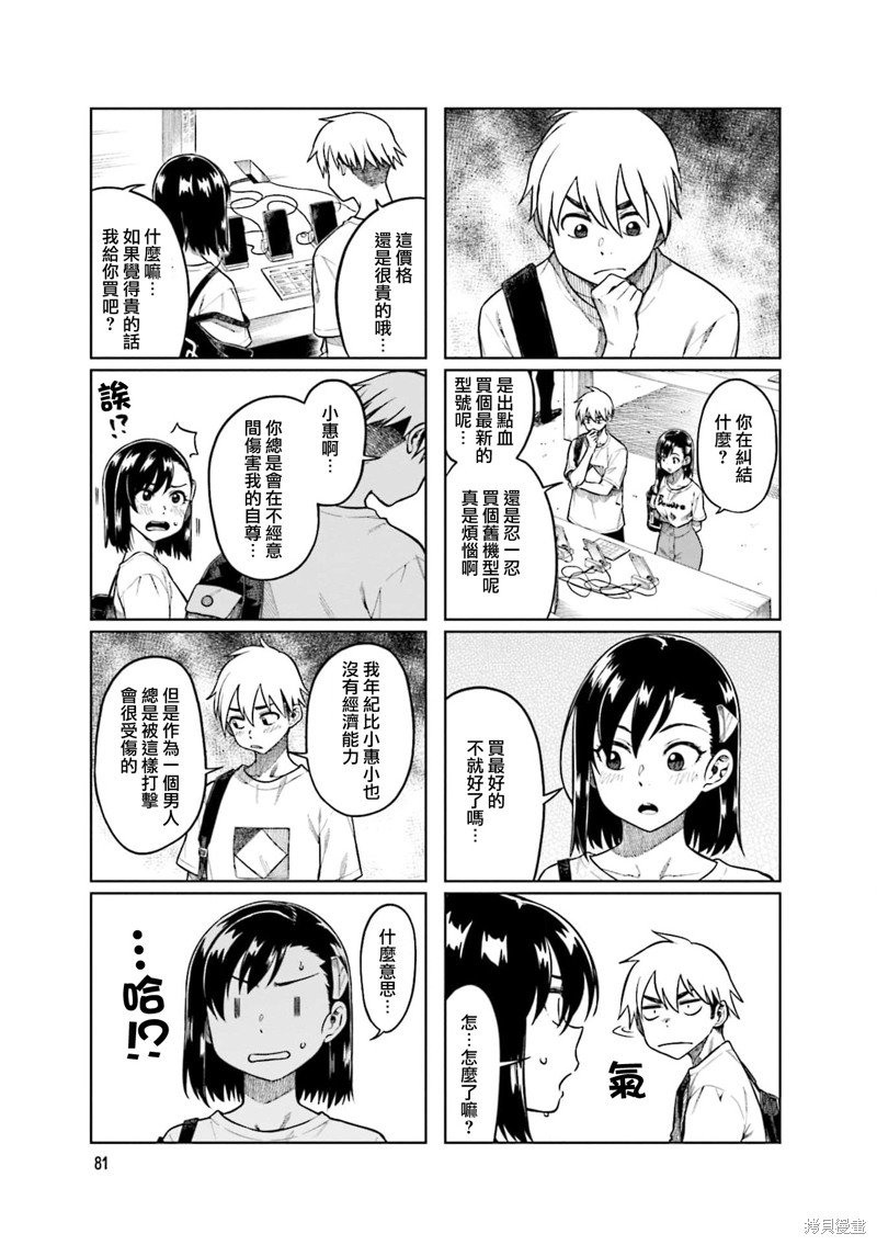 第64话