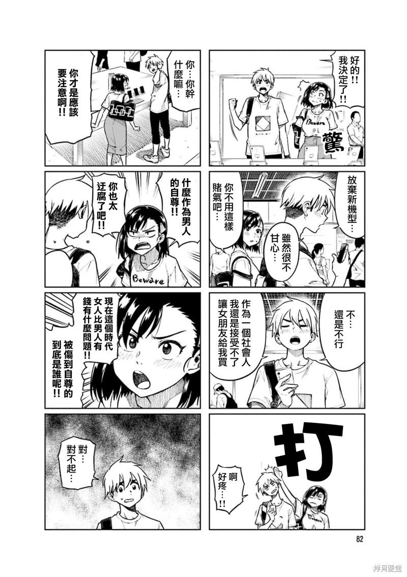 第64话