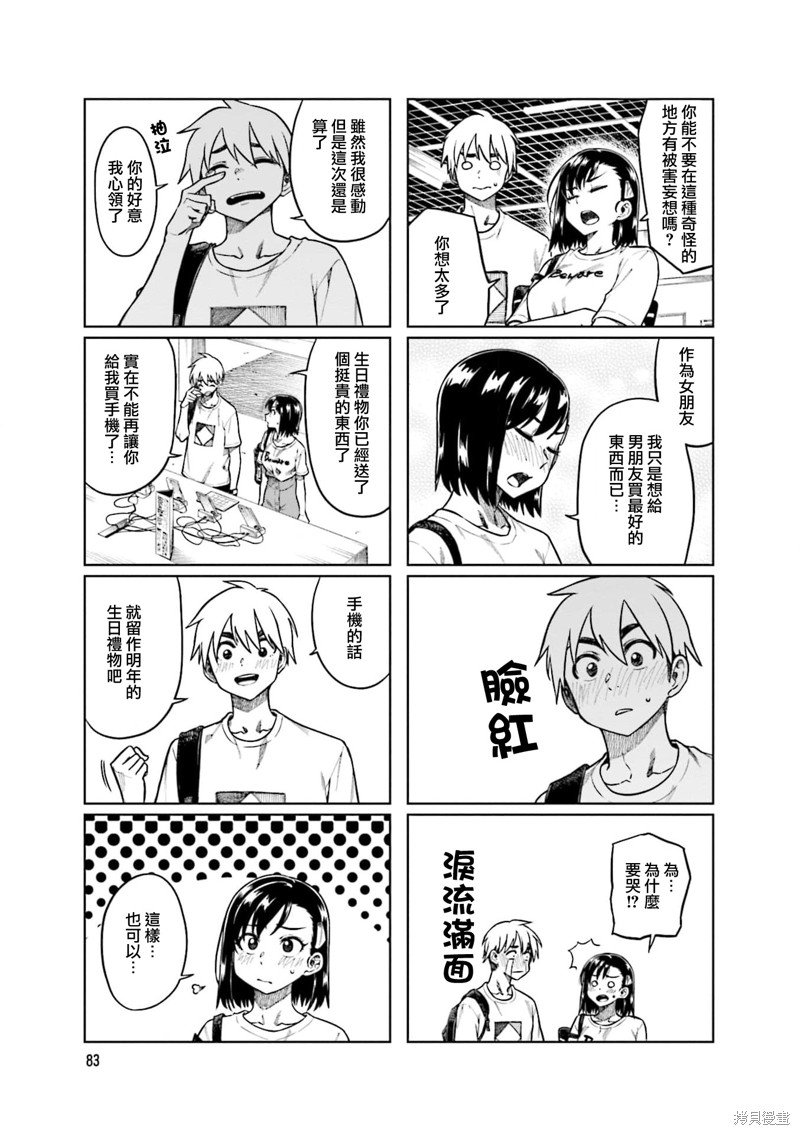 第64话
