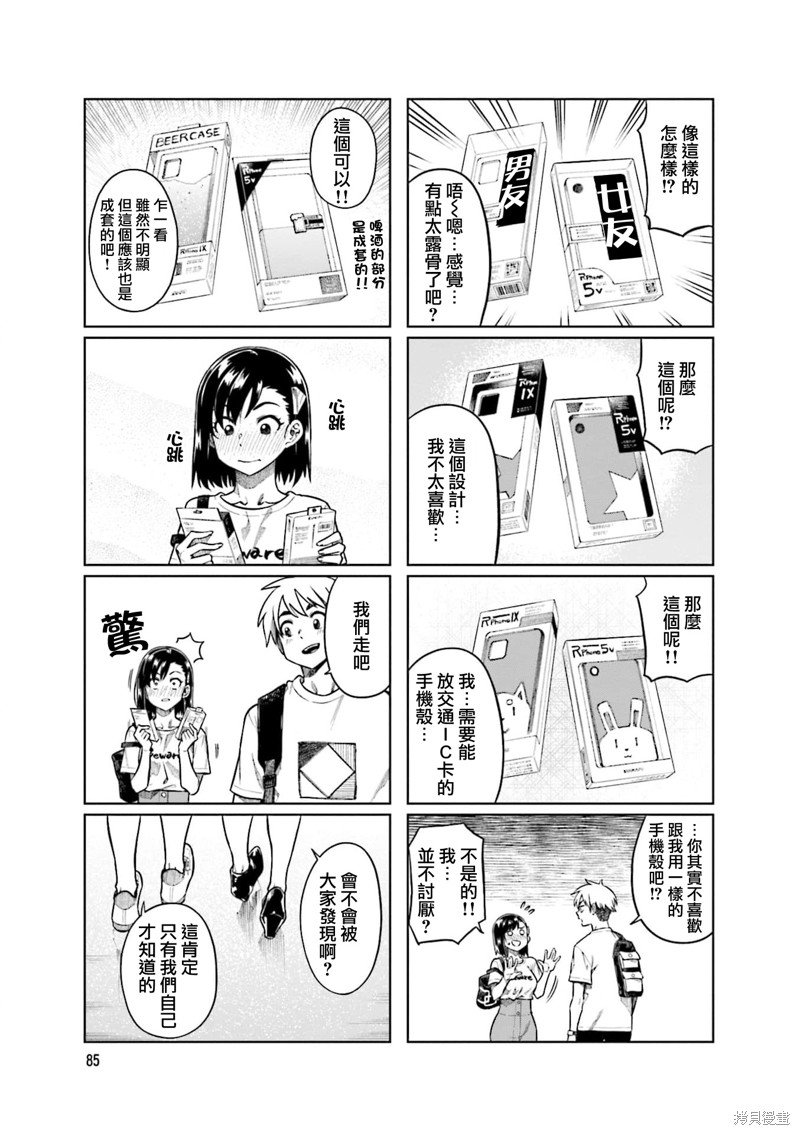 第64话
