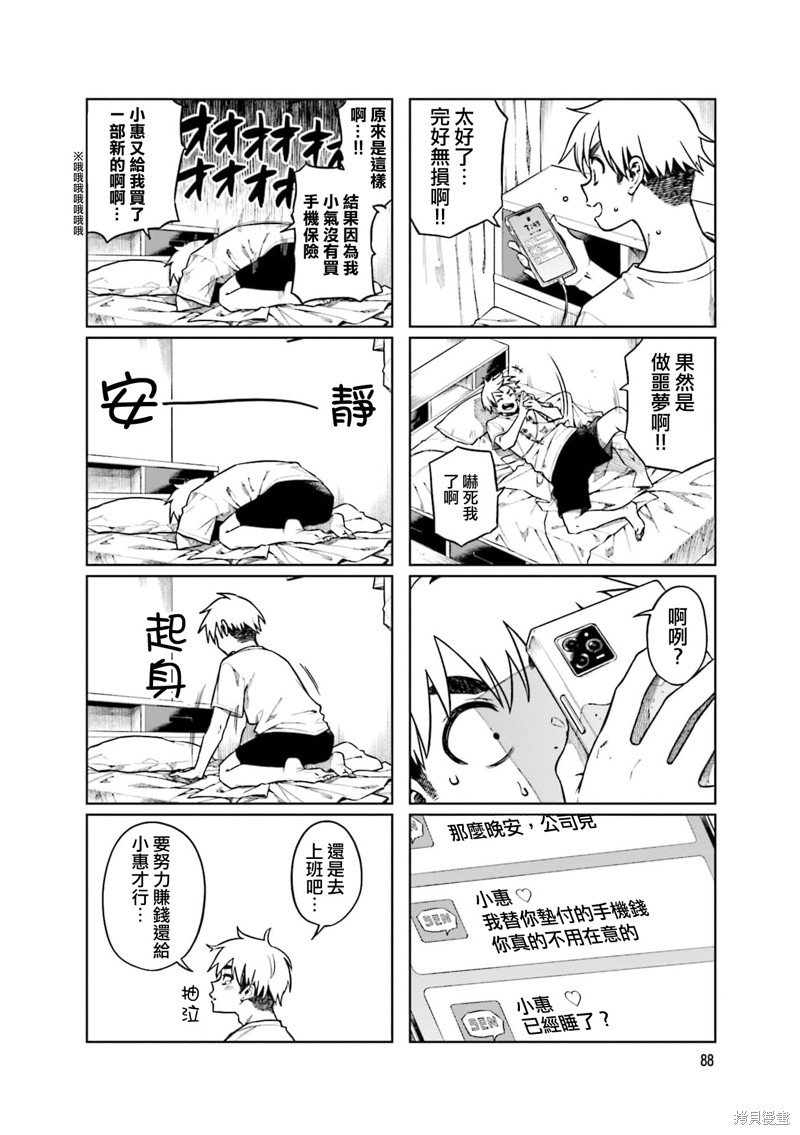 第65话