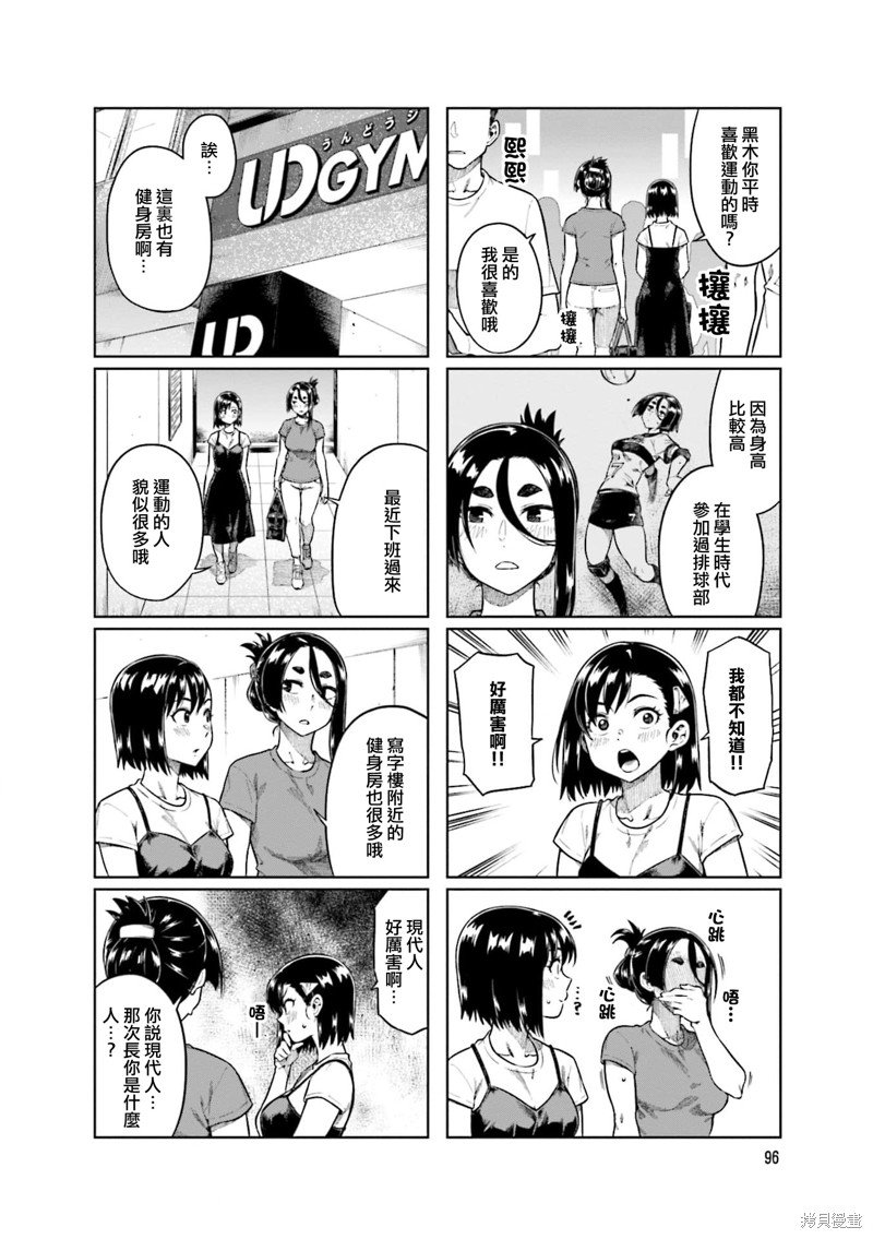 第66话