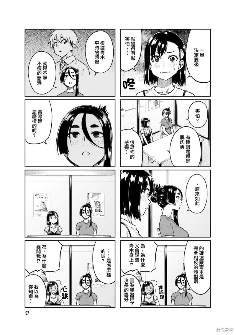 第66话