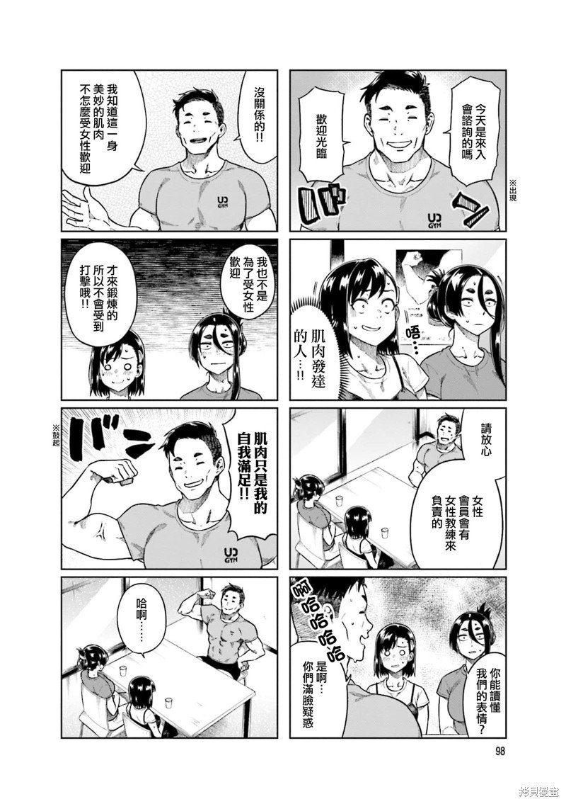 第66话