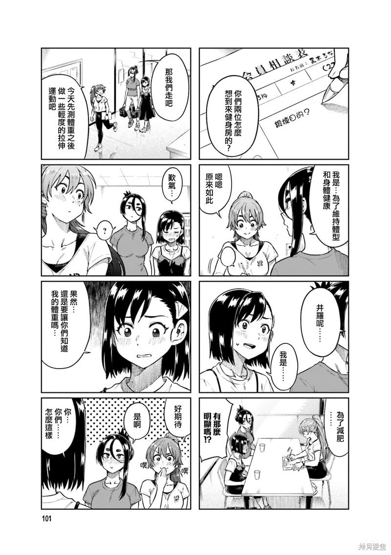 第66话