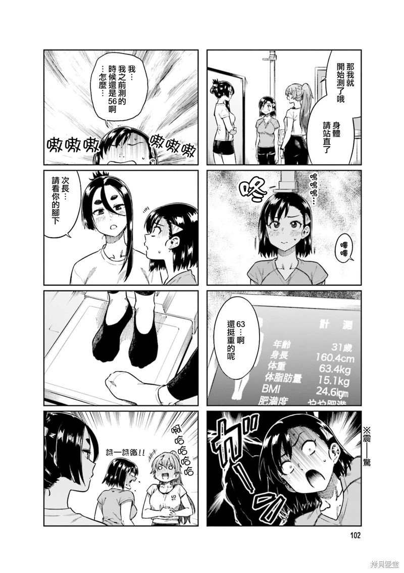 第66话