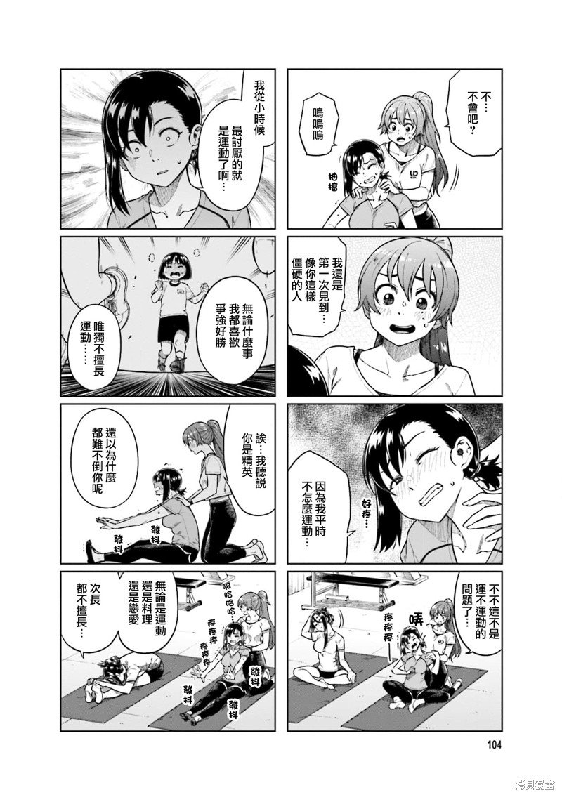第67话