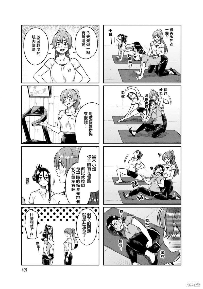 第67话