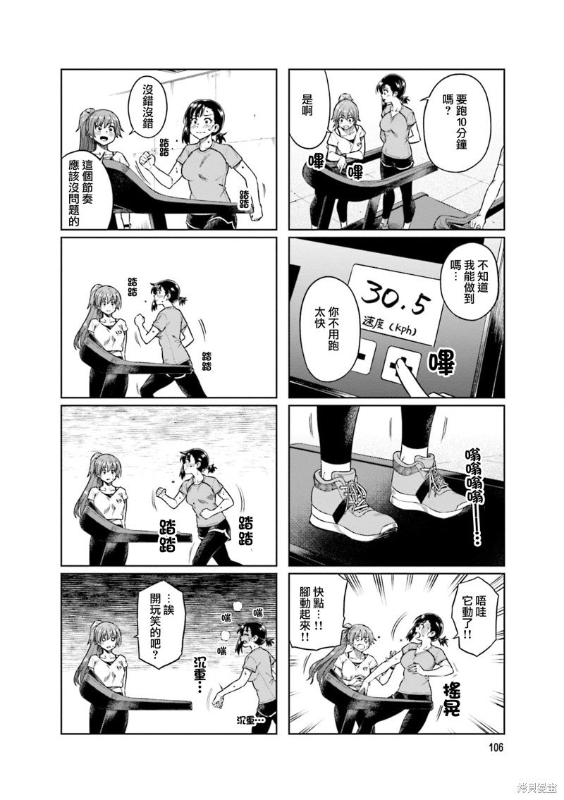 第67话