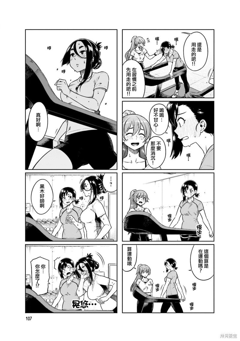 第67话