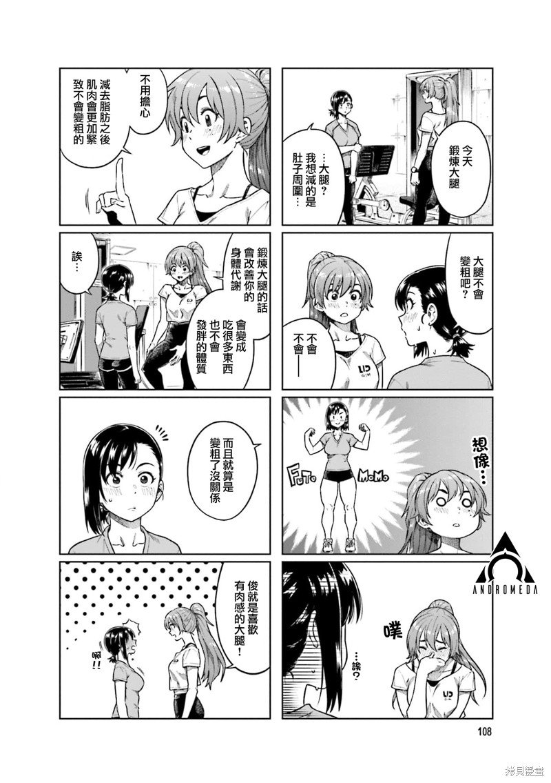 第67话