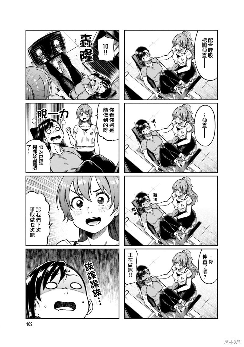 第67话