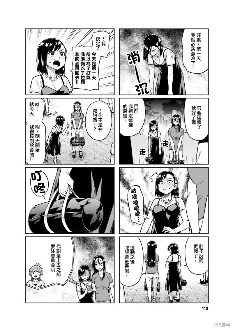 第67话