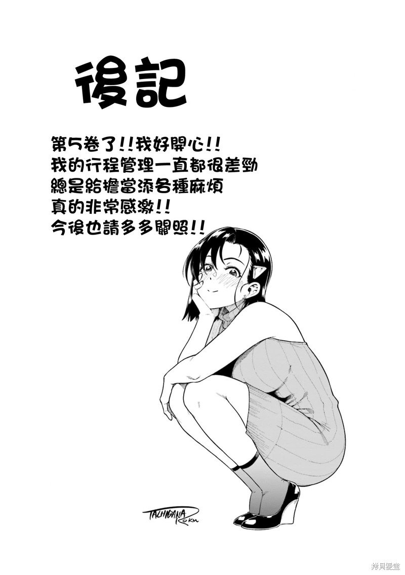 第67话