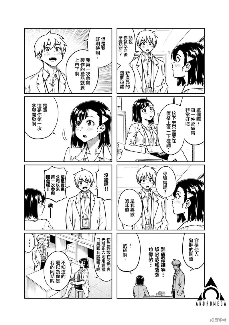 第68话