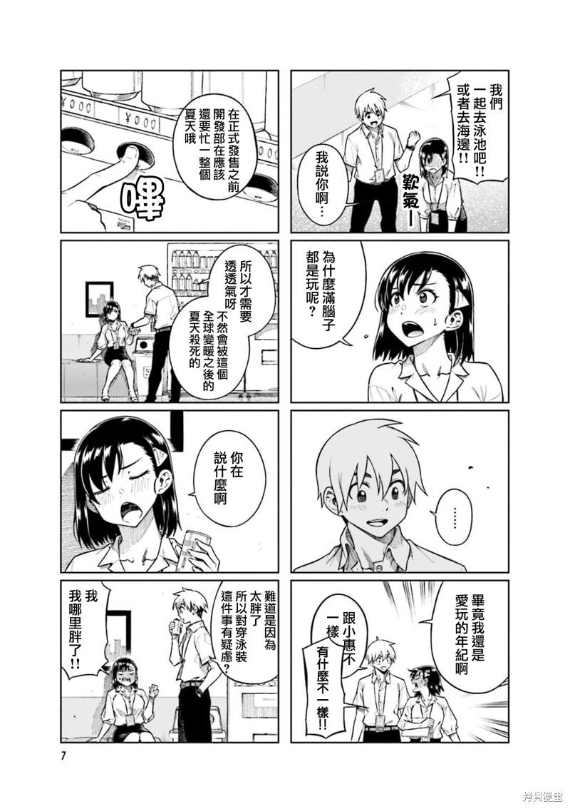 第68话