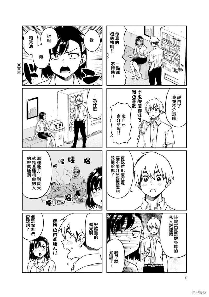 第68话