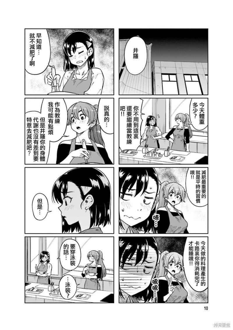 第68话
