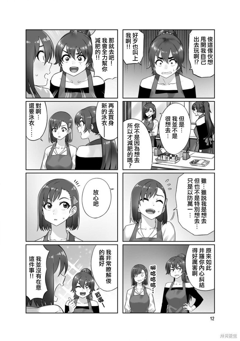 第69话