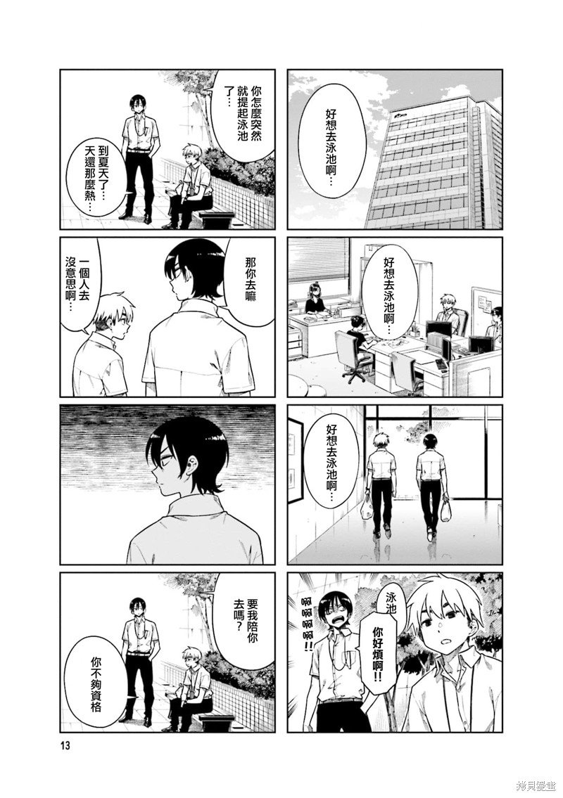 第69话