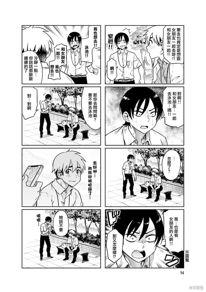 第69话