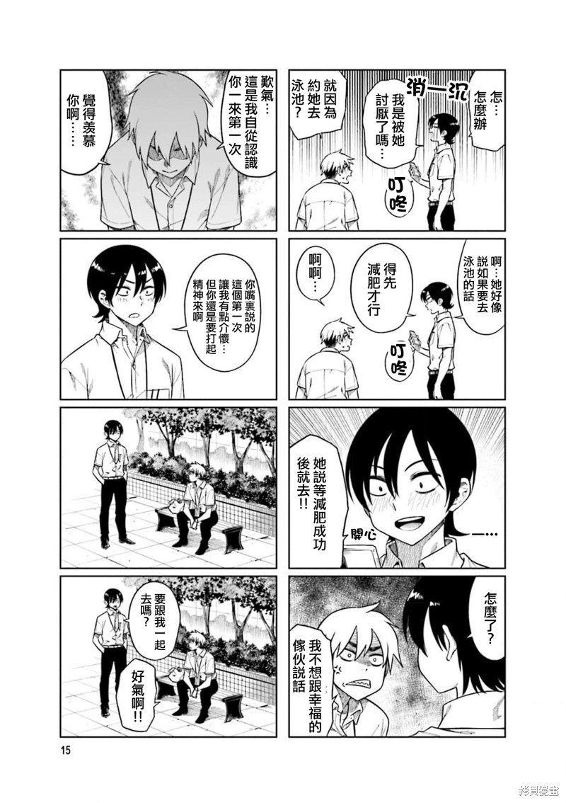 第69话