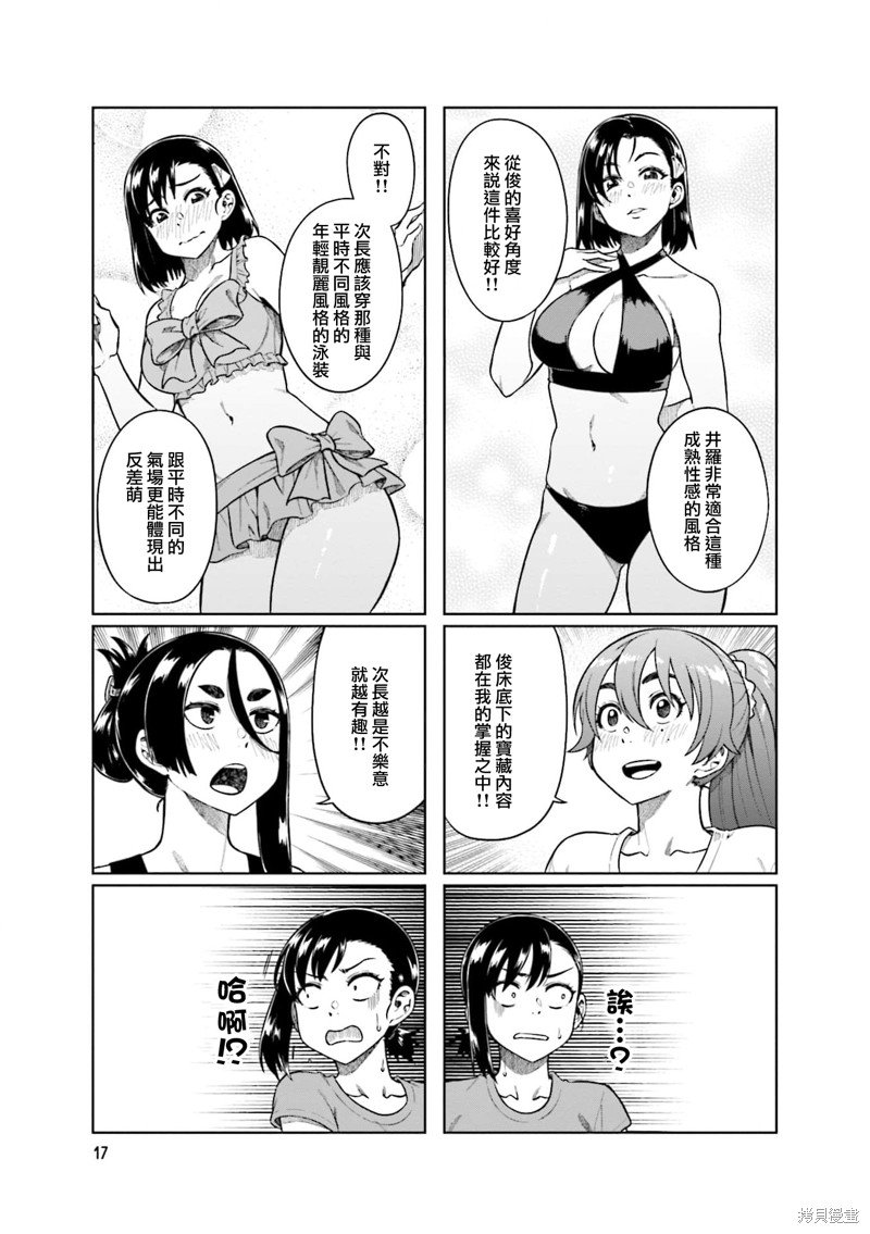 第69话