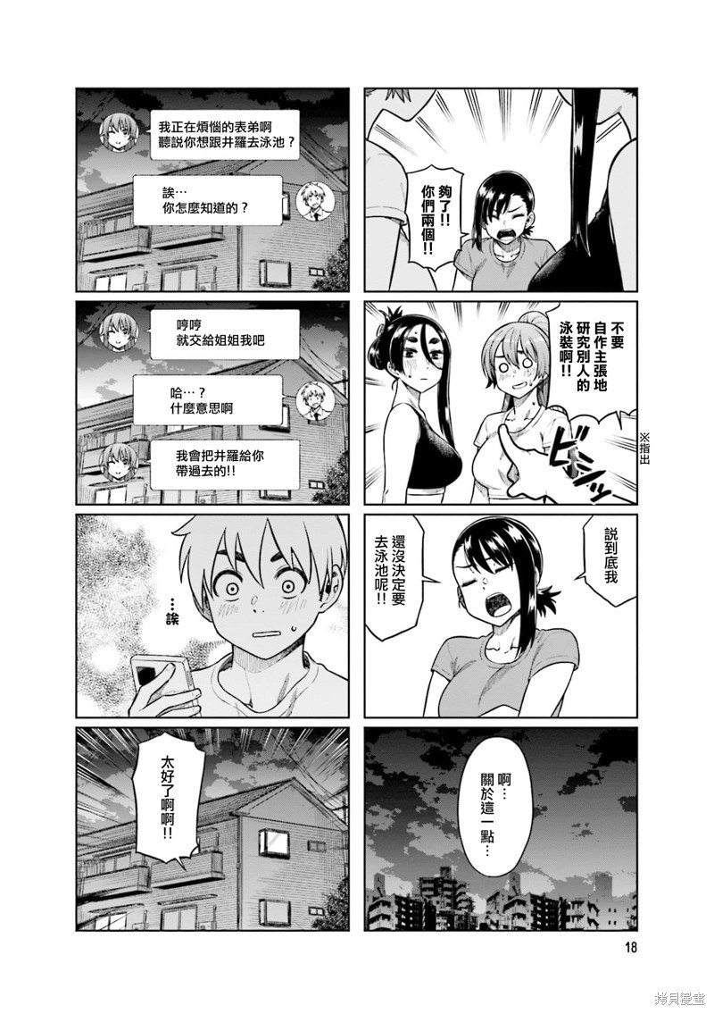 第69话