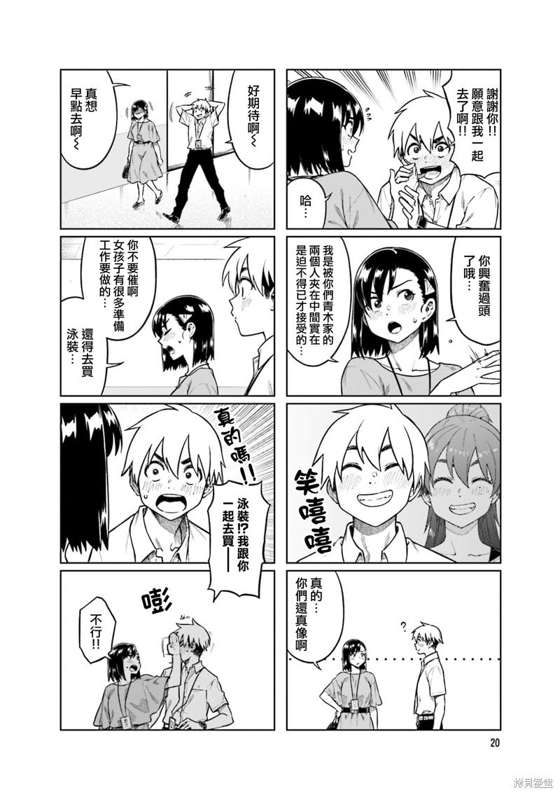 第70话