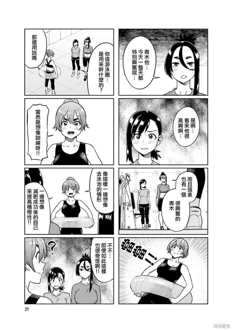 第70话