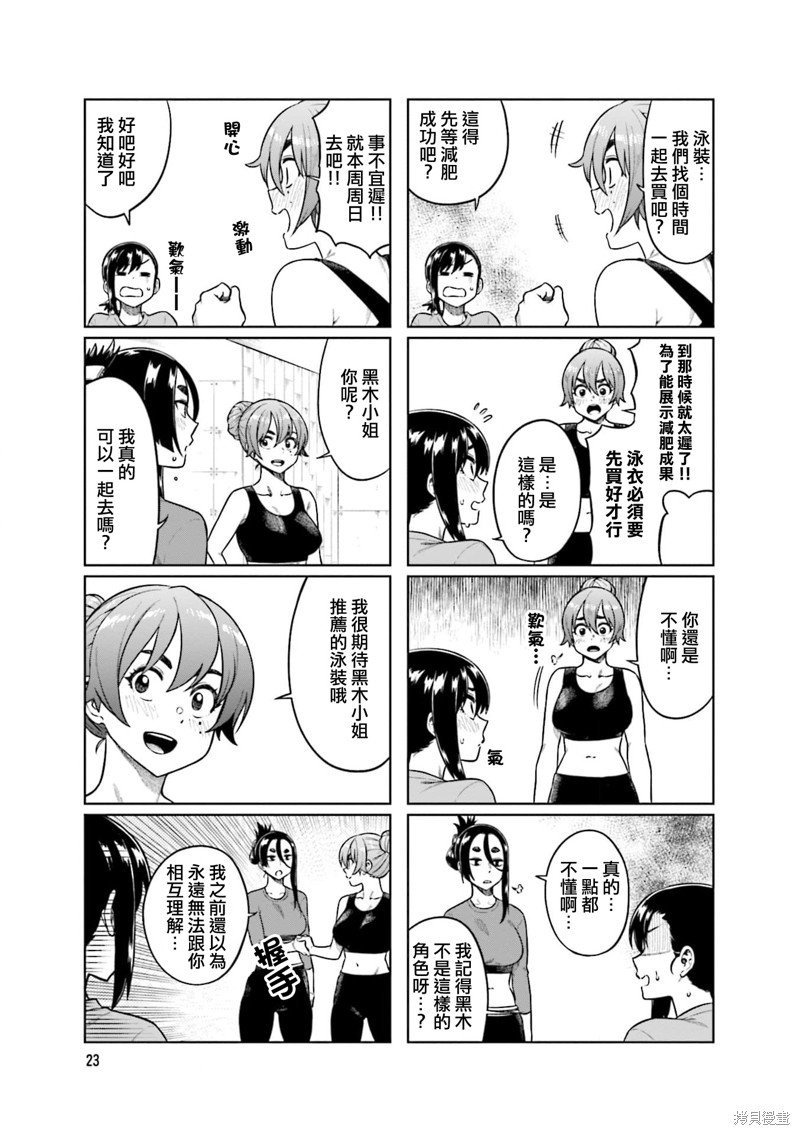 第70话