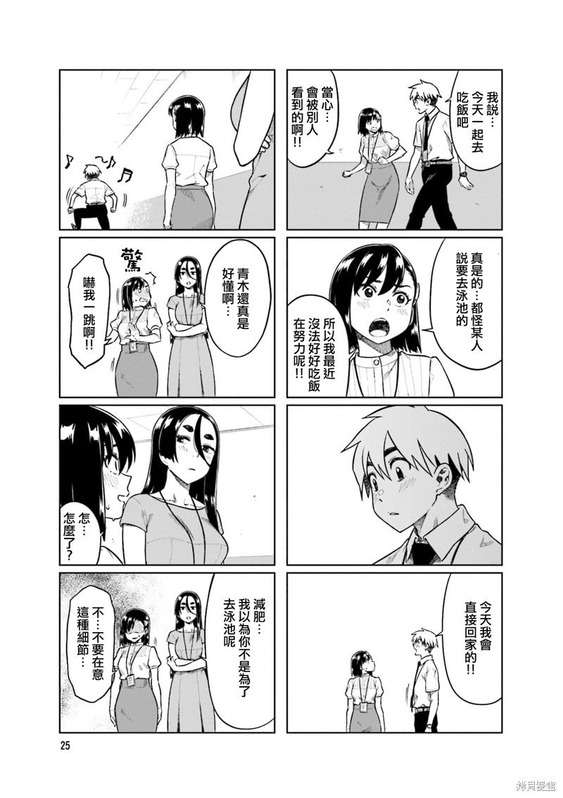 第70话