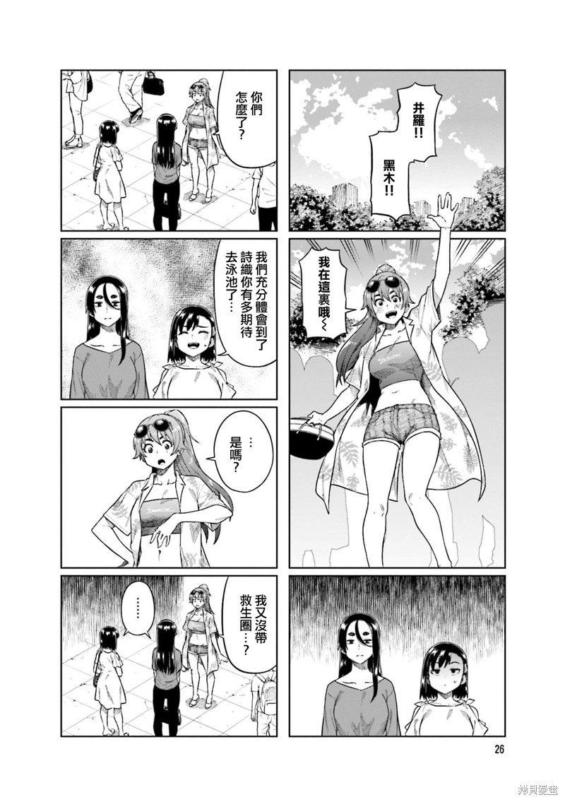 第70话