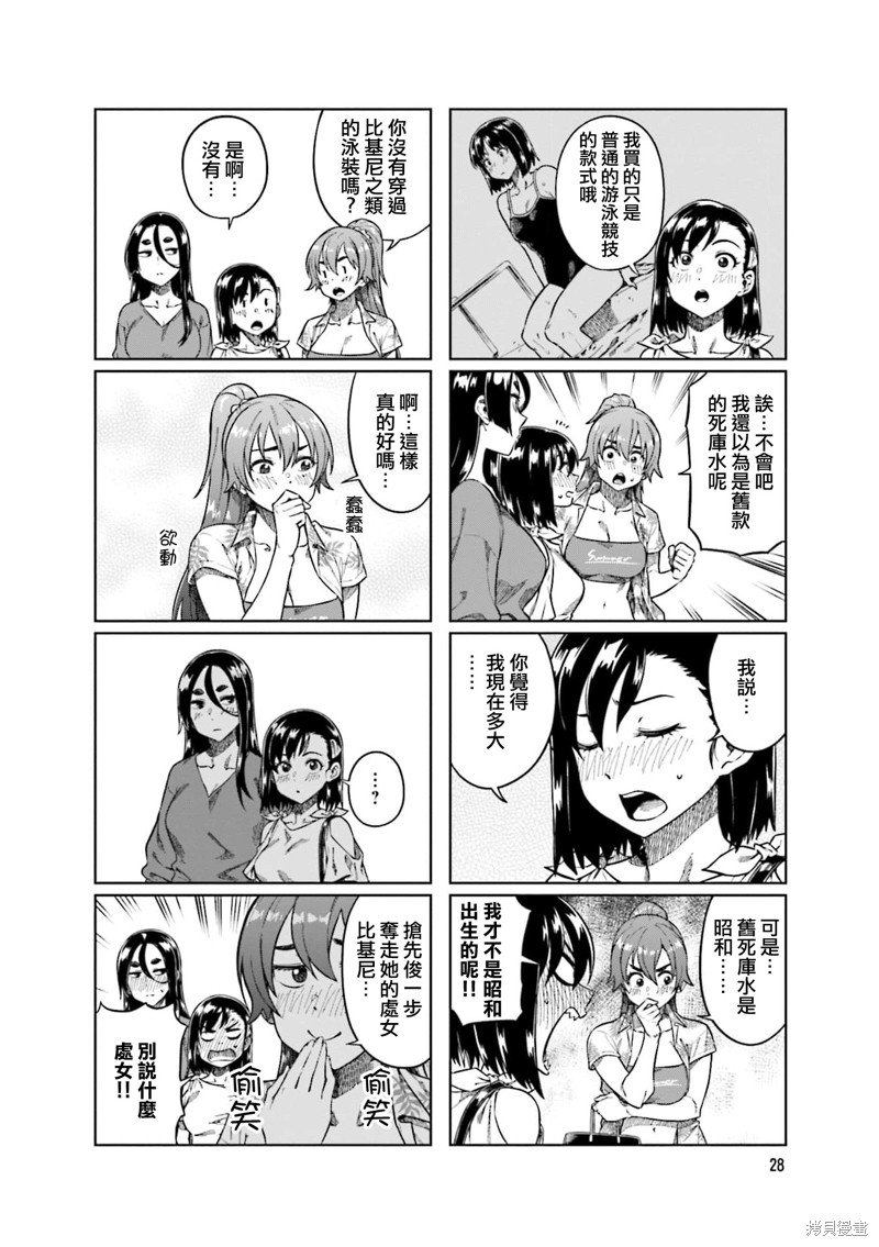 第71话