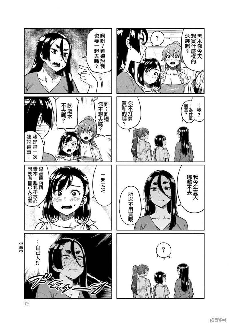 第71话