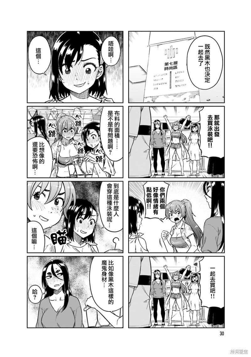 第71话