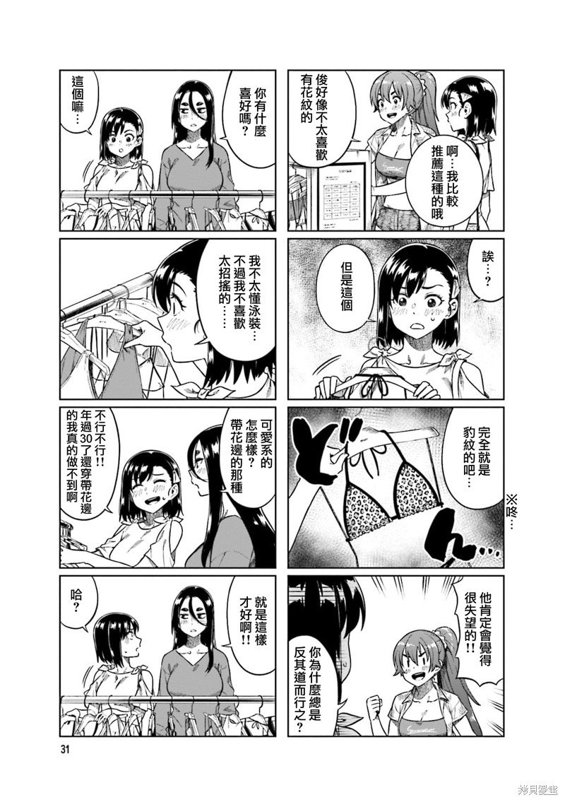 第71话
