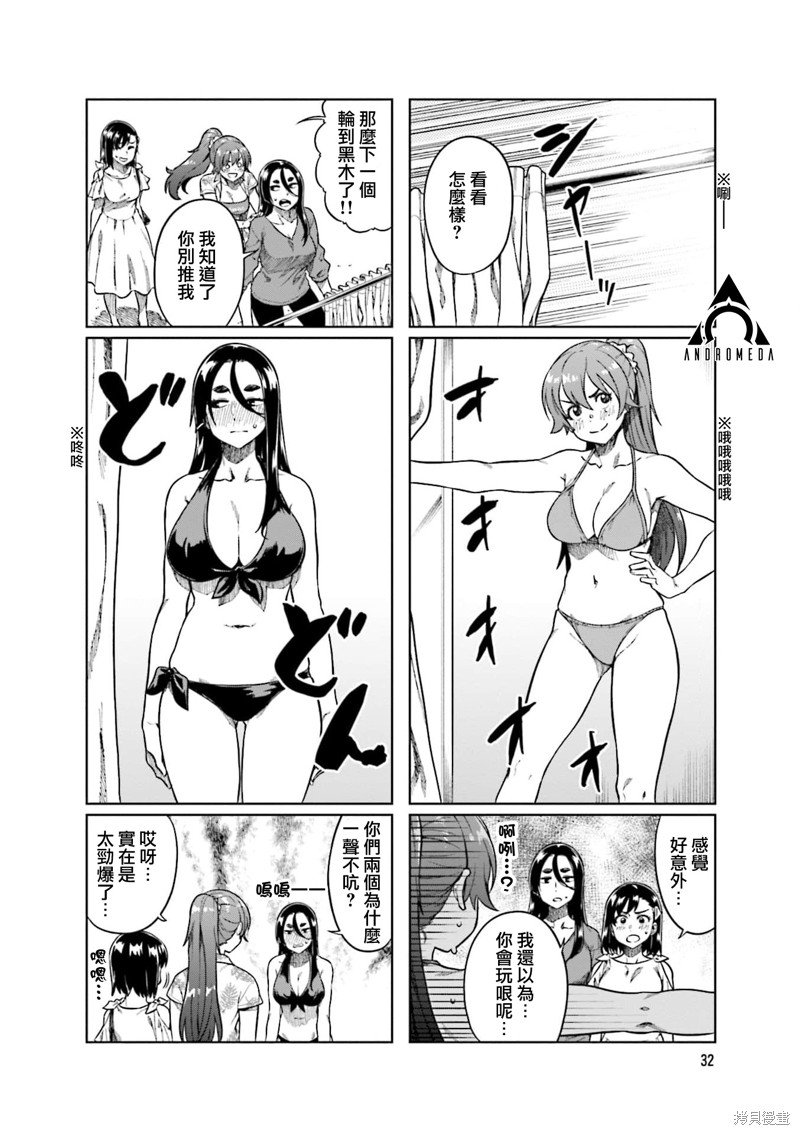 第71话