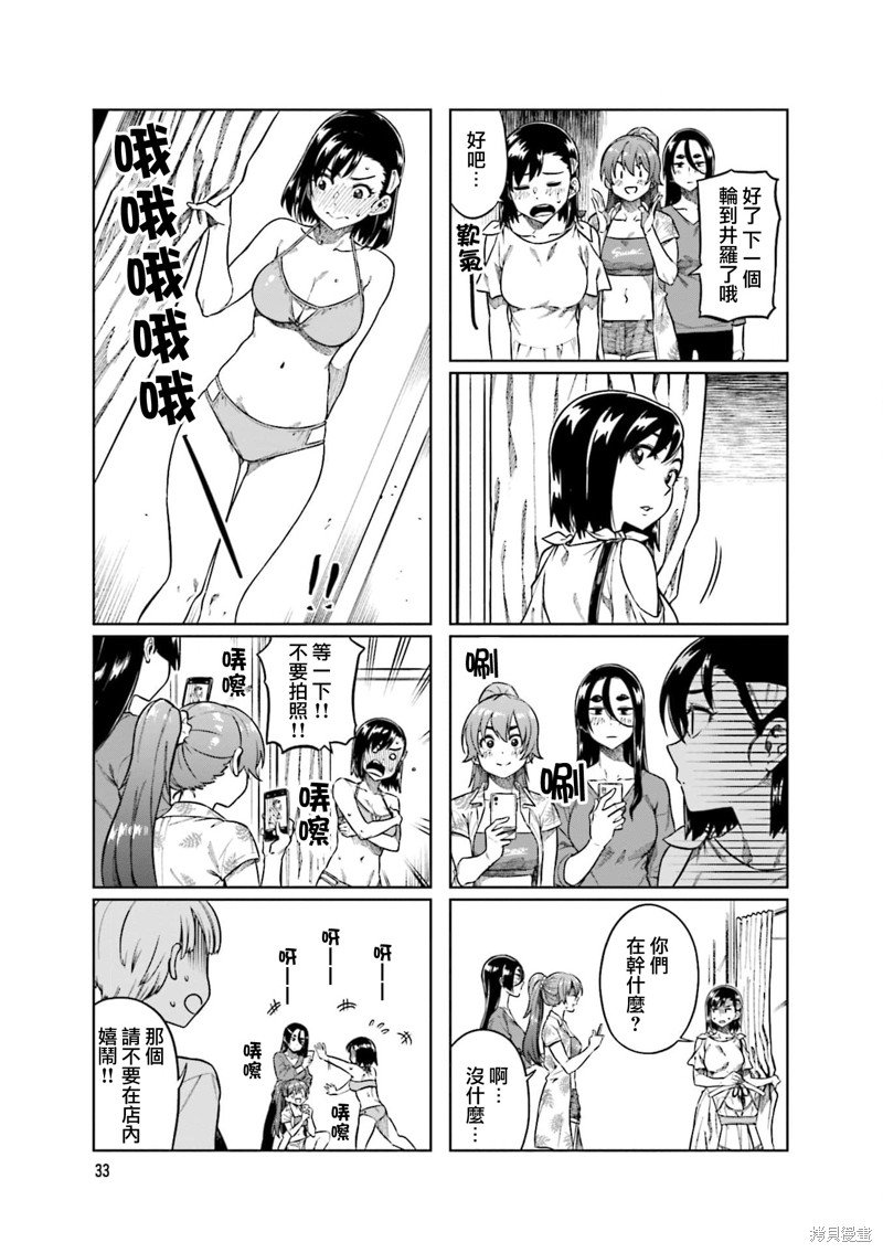 第71话