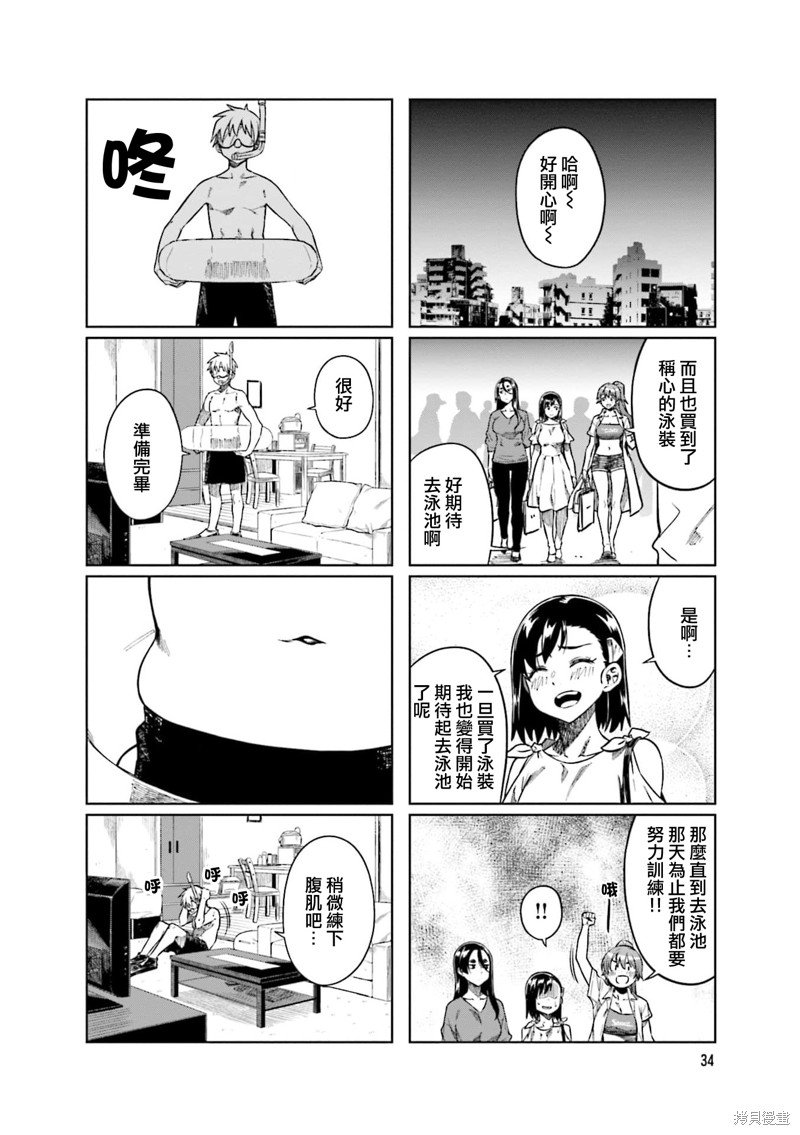 第71话