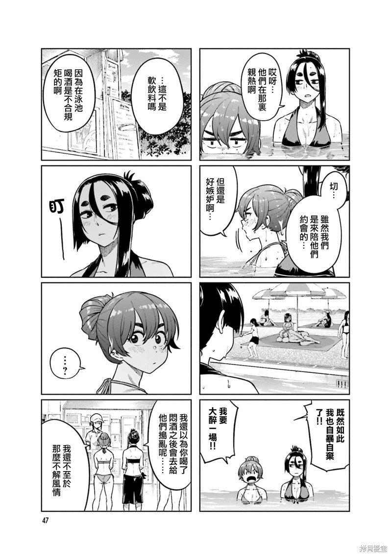 第73话